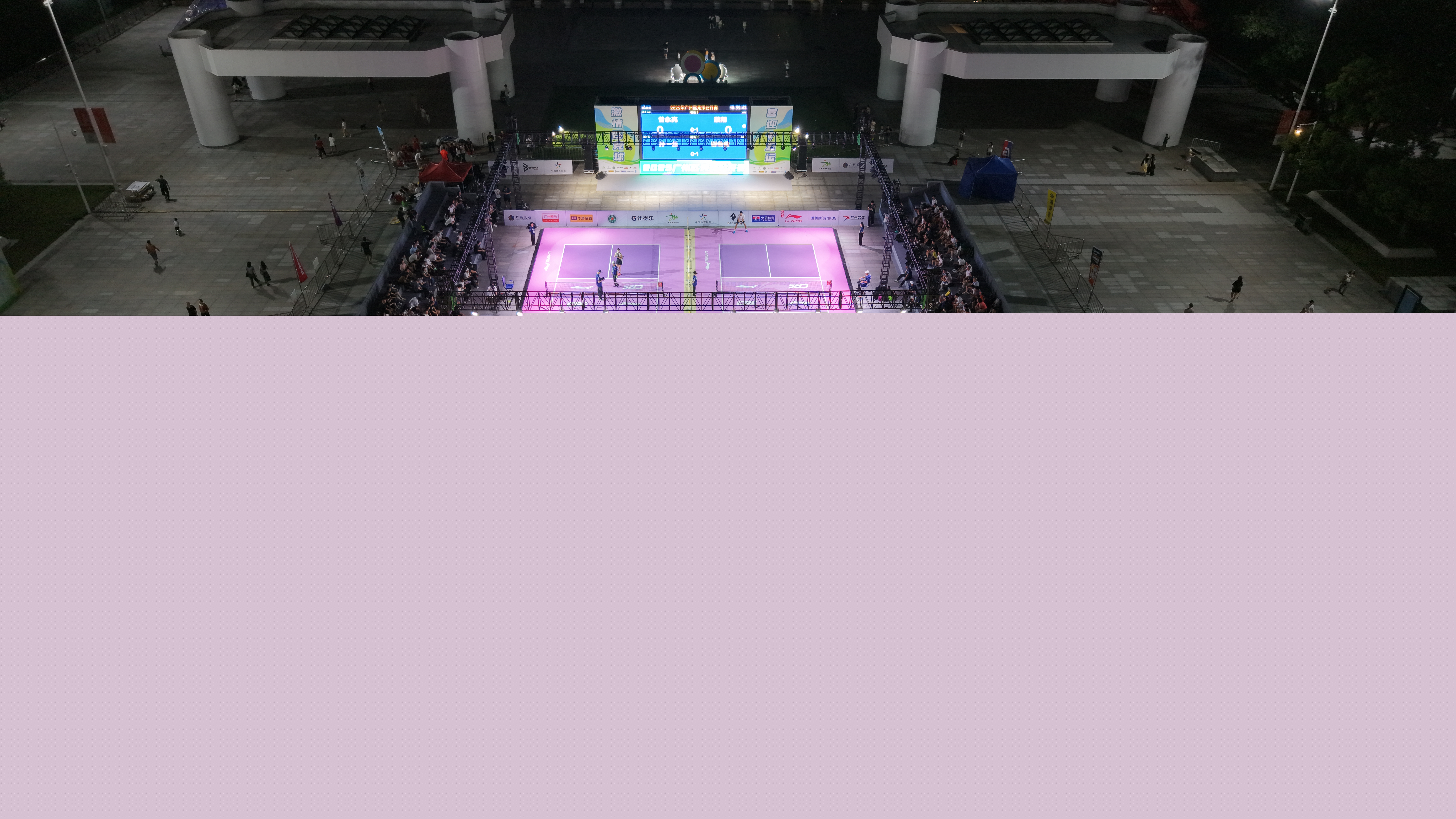 2025順德順峰山村居籃球聯賽“銘灃杯”